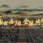 Luoyang in Its Heyday, Shared with the World— ‘iLuoyang’ International Short Video Competition” Wraps Up with Resounding Success